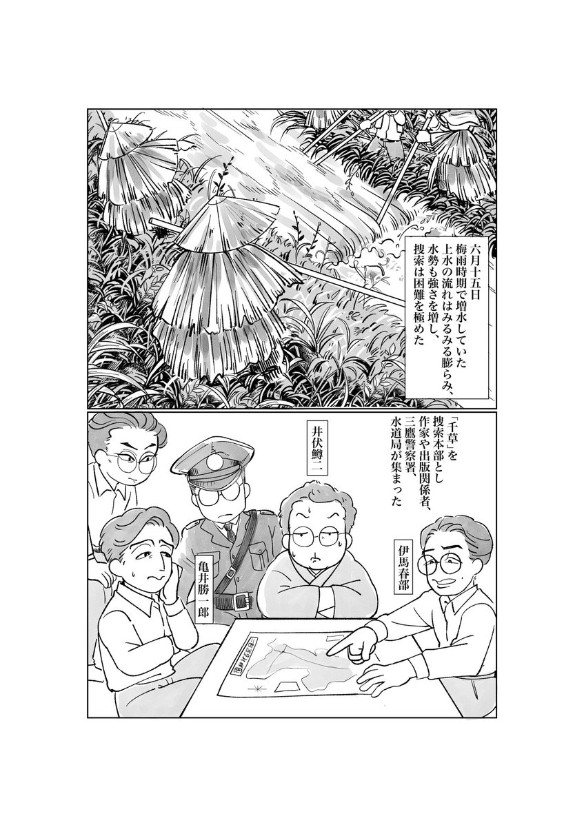 ９
#いとしの文豪 