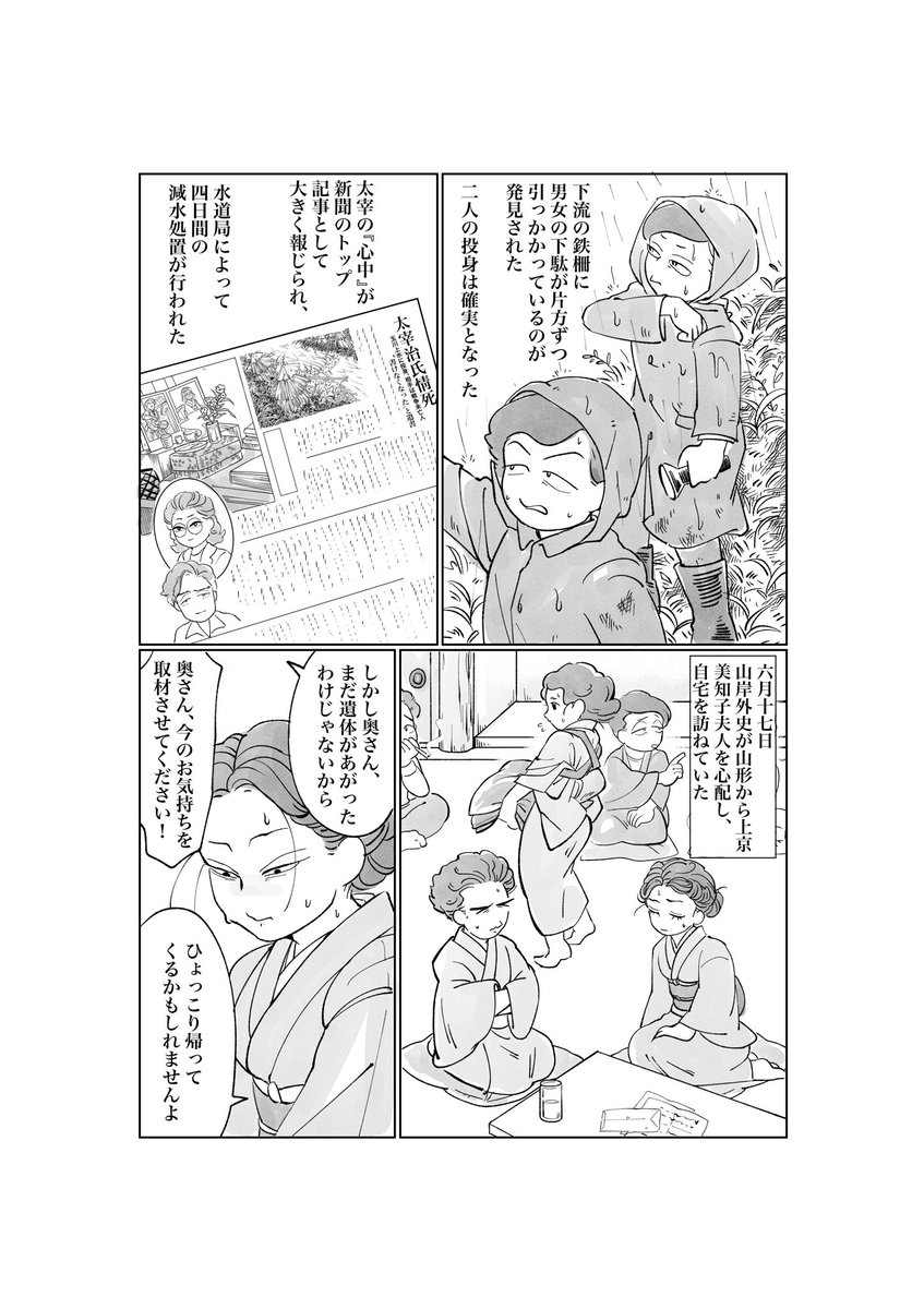 ９
#いとしの文豪 