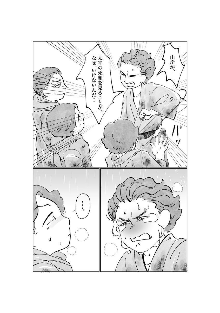 １１
#いとしの文豪 