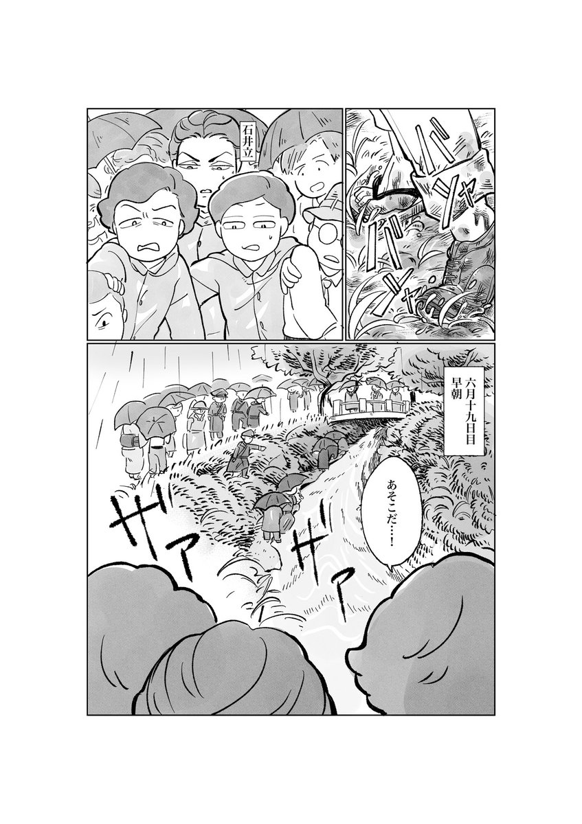 10
#いとしの文豪 