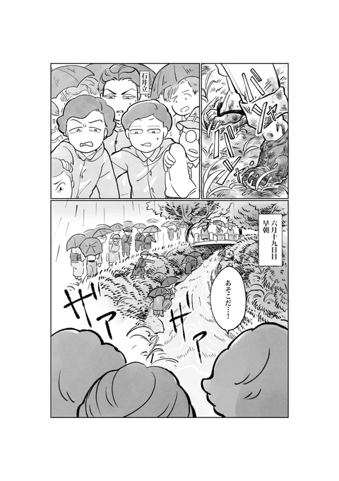 10
#いとしの文豪 