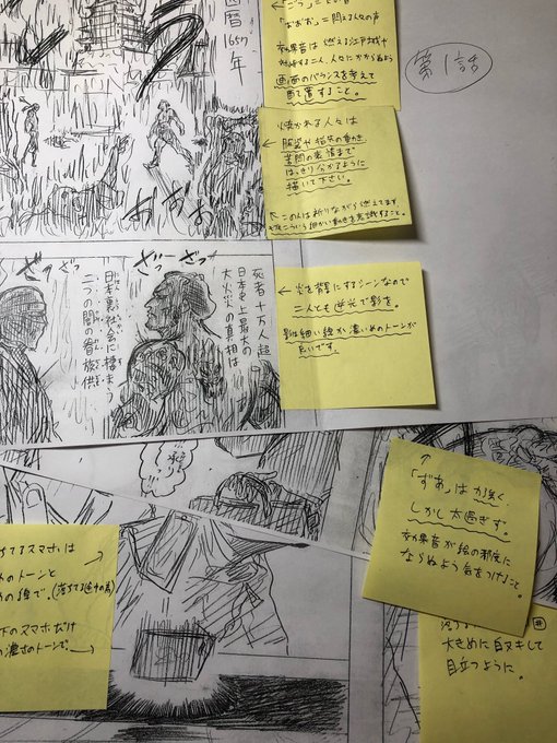 忍者と極道　直筆 下書き 下描き 原稿 原画　特典 非売品 作画に更に詳細に内容を伝える為のト書き。 ネームだけでは伝わらない