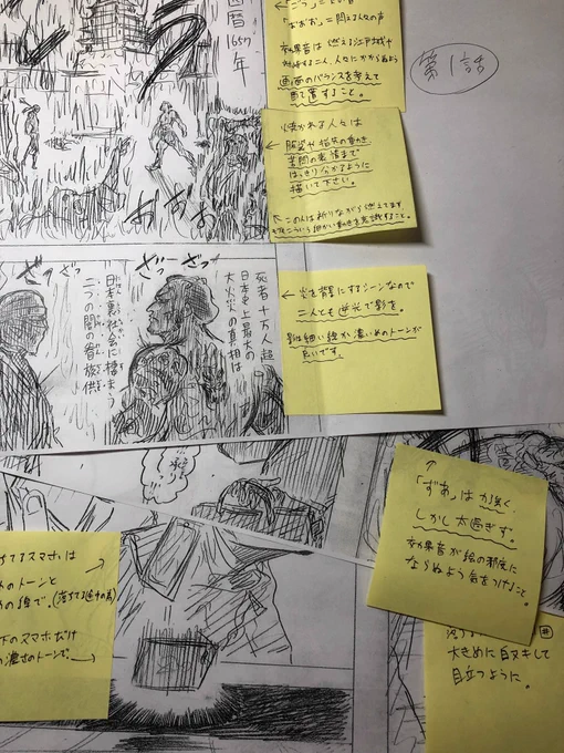 作画に更に詳細に内容を伝える為のト書き。
ネームだけでは伝わらない部分もあるのが原作の難しい所。 