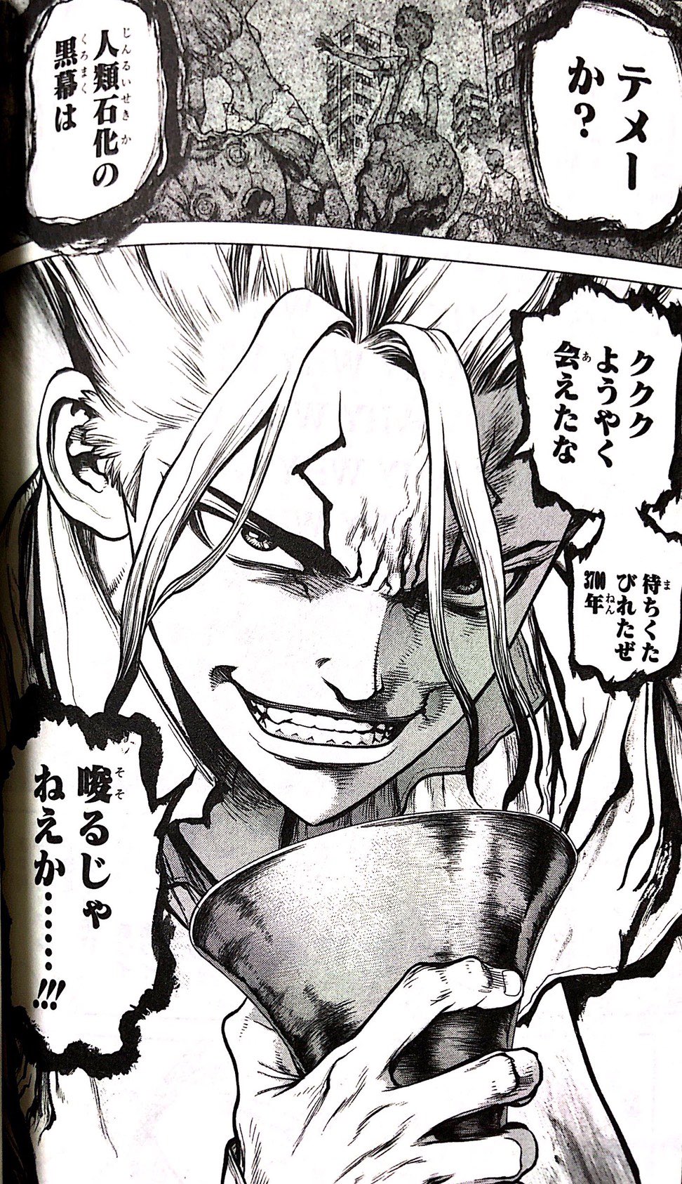 タナカァ 強火の女 可愛くて聖母な総受けの千空ちゃんです タナカ ラスボスの間違いでは どうなんですかドクターストーン知る人 T Co Vxnm7hzlk2 Twitter