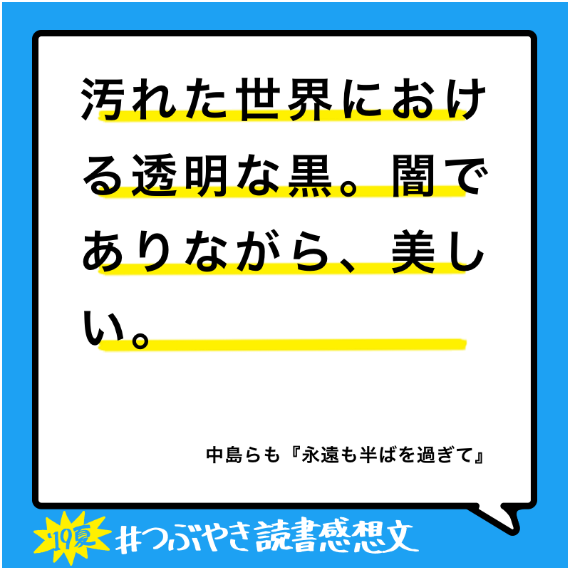 永遠も半ばを過ぎて Twitter પર હ શટ ગ 永遠も半ばを過ぎて Twitter પર હ શટ ગ