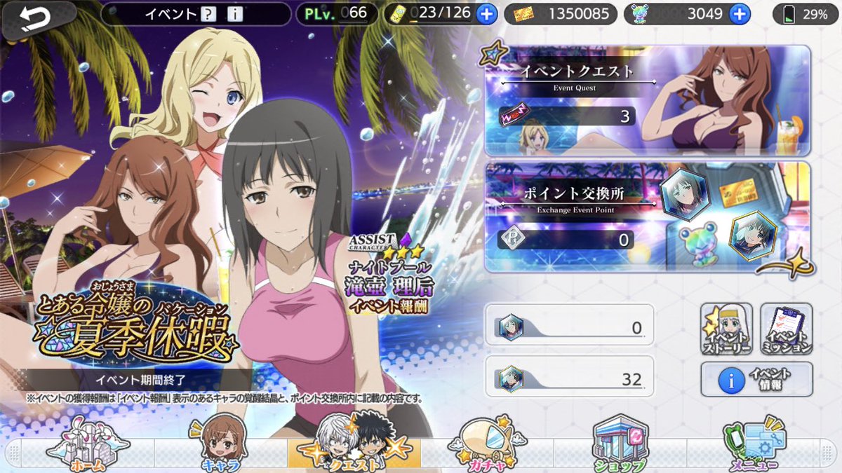 滝壺理后 滝壺理后