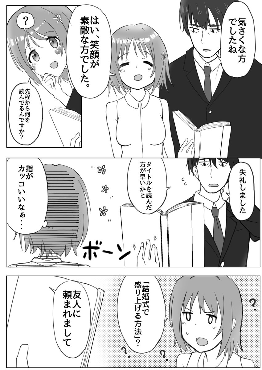 【メロンブックスで販売開始中】 ほんとすいません!!C96の新刊である「パニック・マリアージュ」が気付かないうちに販売開始しておりました!!!詳しくは以下のURLをご確認下さいませぇ!  