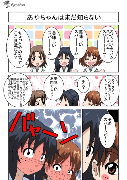 #ガルパン版深夜のお絵描き60分一本勝負
#ガルパン版深夜のお絵描き60分一本勝負_20190826
お題『山郷あゆみ』『阪口桂利奈』
卵とスパム!!の時の山郷の声すこ 