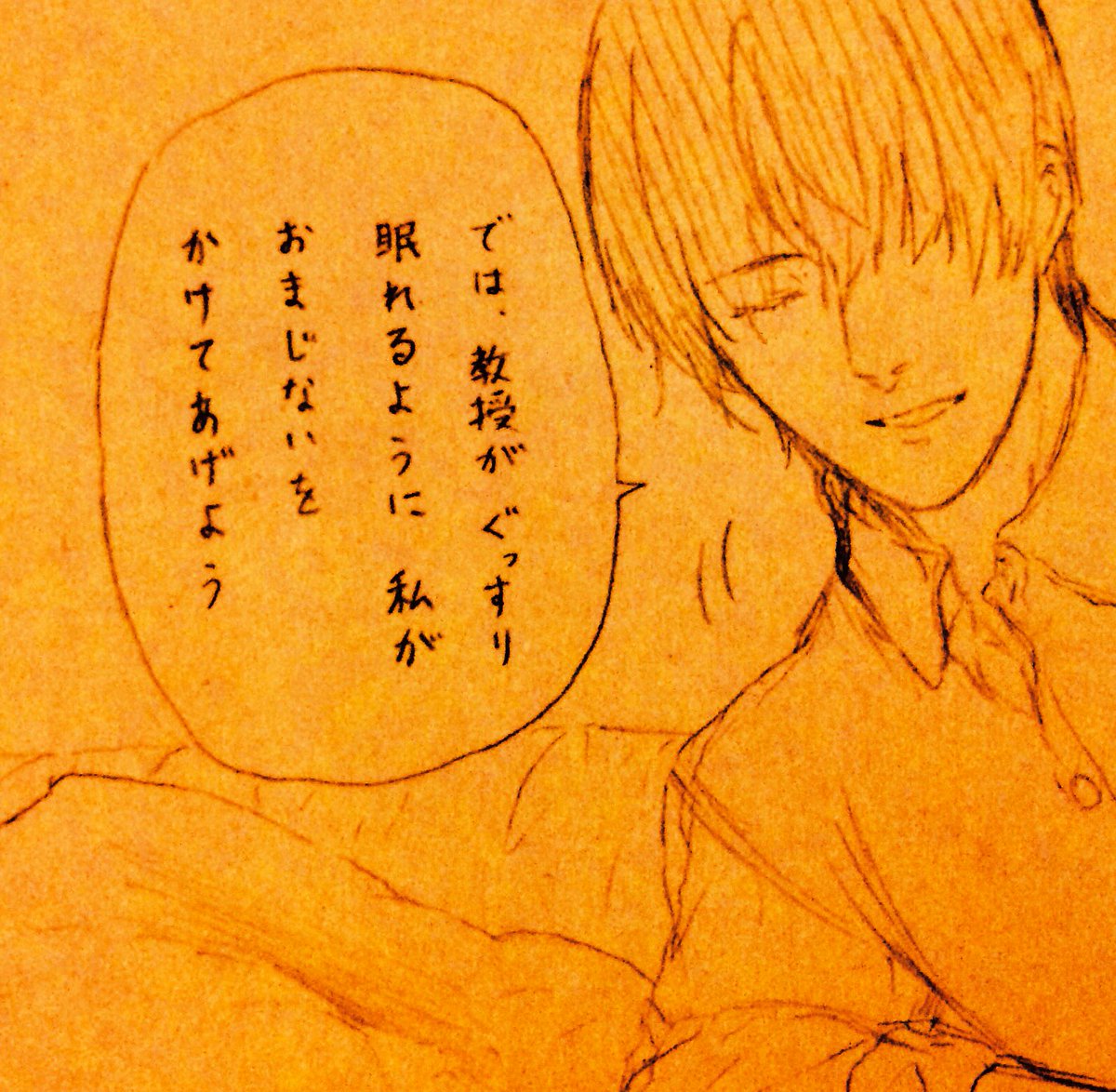 先に寝たのは  ー①ー
※・ホ茶 