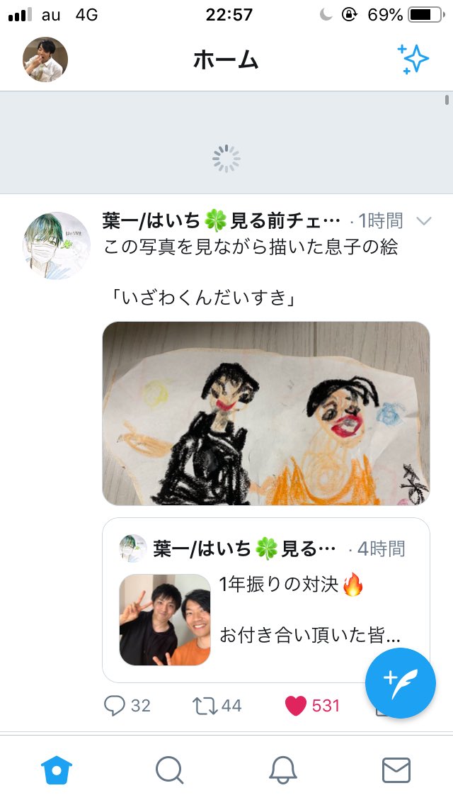 はいちさん