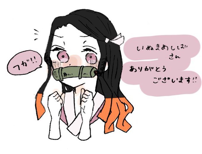 コハクくんさんがTwitterに投稿した竈門禰豆子(鬼滅の刃)のイラスト。