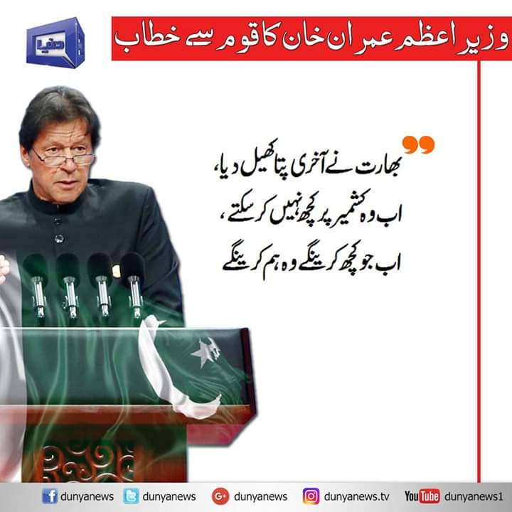 HammadAzamAzam4's tweet photo. Here is the message 
#_Pmik
#_Kashmirbanygapakistan
@ImranKhanPTI https://t.co/uOwfjdUlxk