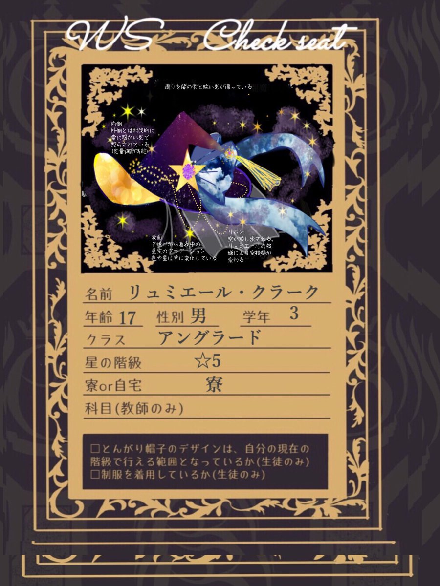 shuuuu_05's tweet photo. ［@Witch_hat_S ］様の企画に2人目失礼します！
アングラードの模範生の秀才オカンです
恋人以外は関係真っ白なので仲良くして頂けたら嬉しいです！よろしくお願いします☺️
#WS_CS  #WS_3年生  #WS_アングラード #WS_生徒  #WS_5つ星 https://t.co/j2sQKQgfzJ