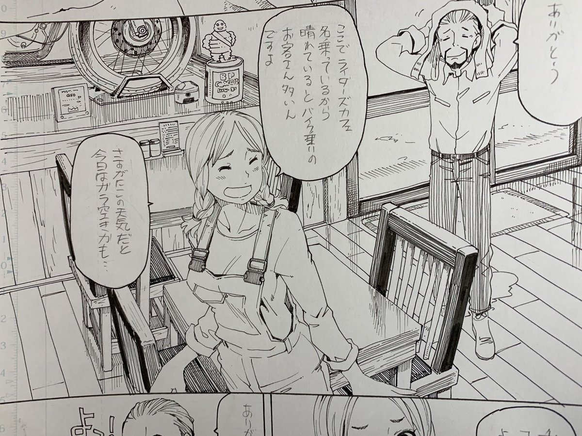 これは只今発売中の「俺流!絶品めしvol.13」のものです。探せばまだあると思います。こうやって原画と印刷物見比べるのも面白いね。