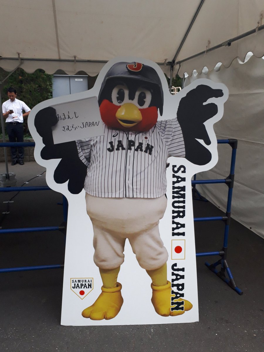 小原智恵 Di Twitter 侍ジャパン キャラのグッズはなぜかドアラだけだったけど つば九郎いた ドアラグッズ はタオルとキーホルダーゲット 高校野球バイトの子達がタオルお礼にくれた なんていい子達なんだ つば九郎 ドアラ 侍ジャパン 侍ジャパン壮行試合