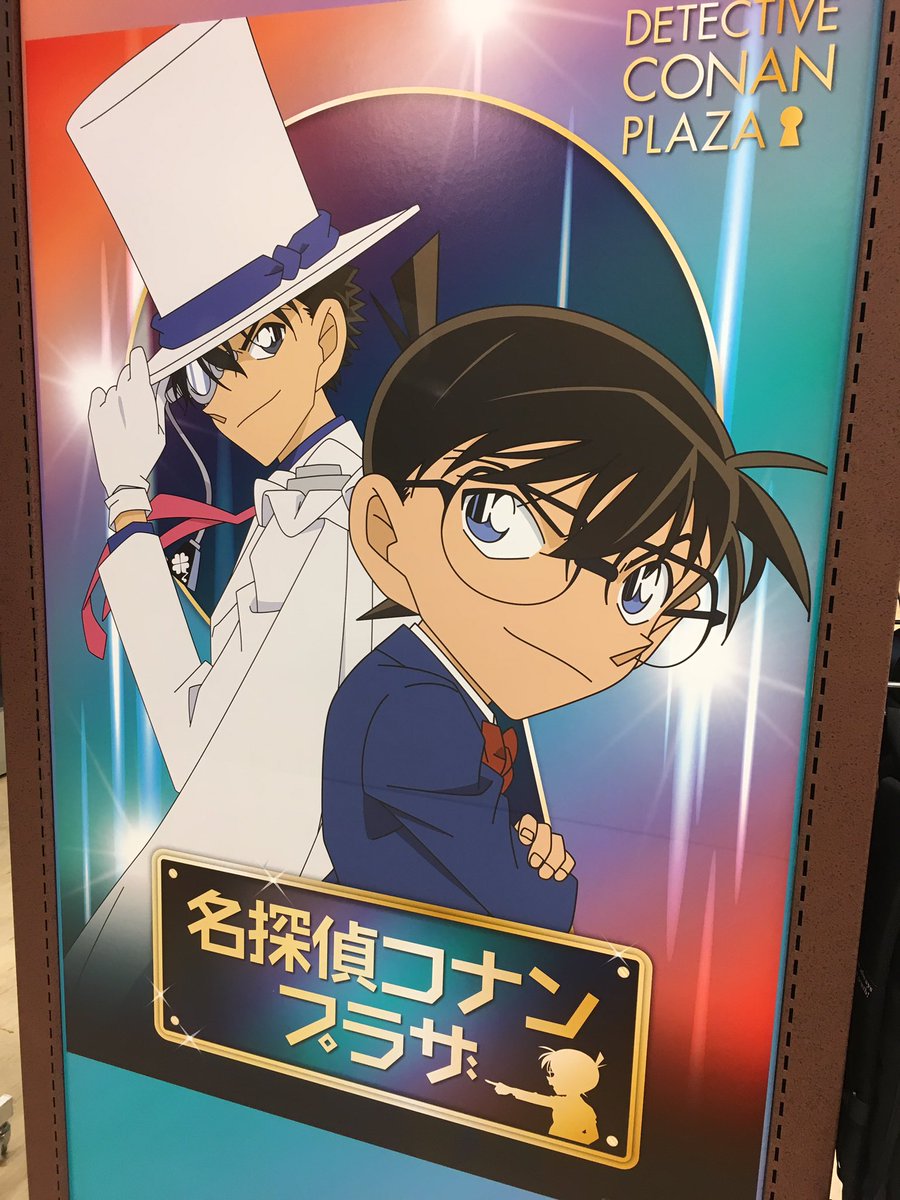 peroperokero's tweet photo. コナン4DX出国してきたー！
急なkコ欲が凄いぞ自分！！ https://t.co/tdrVXhHXLe