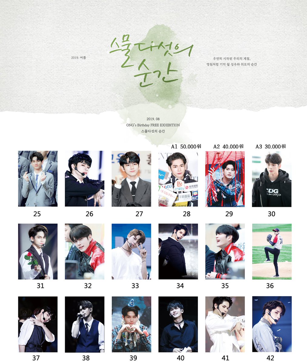FORONG_825's tweet photo. 2019.08
ONG'S BIRTHDAY
FREE EXHIBITION 

'스물다섯의 순간'

➖

📢액자통판 공지

⏰PERIOD :: 19.08.26(MON)~19.09.08(SUN)
📝FORM ::https://t.co/XsLoBQHW9J

자세한 내용은 폼을 확인해주세요 :) 감사합니💖
If anyone wants to open an overseas G.O, pls give me a DM.

#옹성우 #Ongseongwu https://t.co/bbJ0RdEnfZ