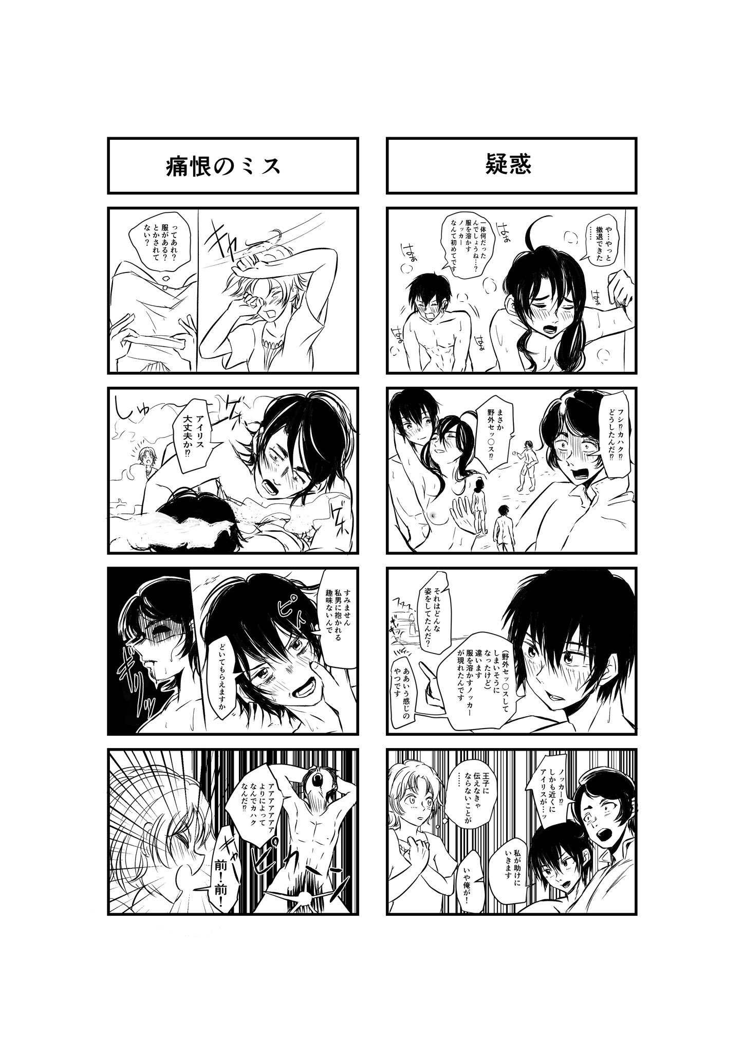 ぶっぴー 不滅のあなたへ4コマまんが ほとんどカハクくんとフシ キャラ崩壊 カハフシ 下ネタ注意 もしも服だけを溶かす ノッカーがいたら 不滅のあなたへ 不滅4コマ T Co Oqfmakgmbm Twitter
