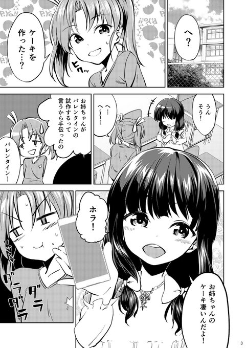 ハルが来た【25】
#ハルが来た
表示制限に引っ掛かったので上げ直し 