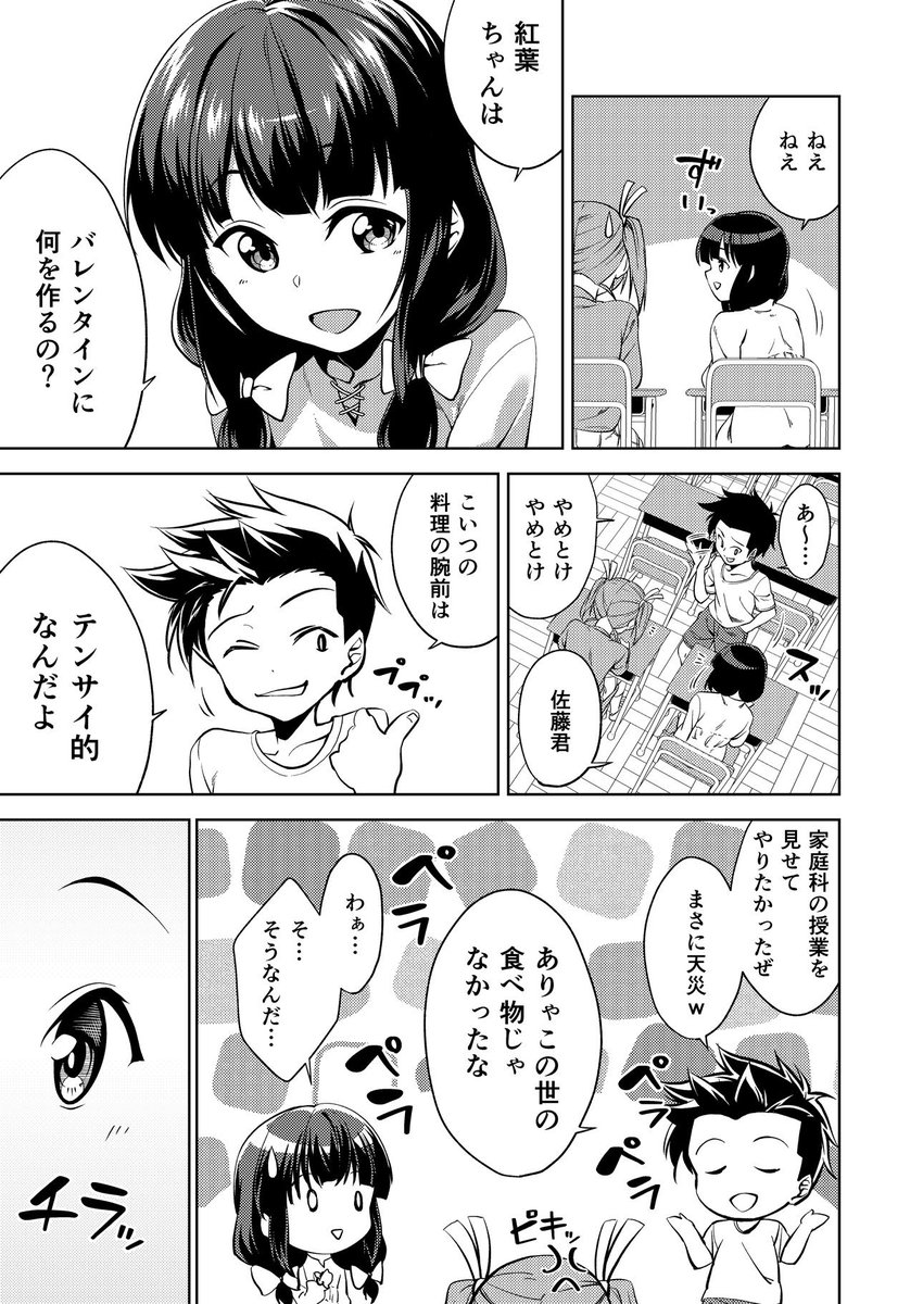 ハルが来た【25】
#ハルが来た
表示制限に引っ掛かったので上げ直し 