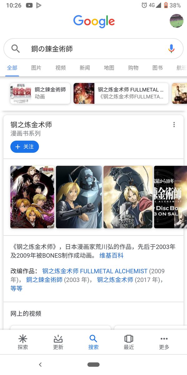 のび太が中国語で大雄なの アメトークジャイアン心の友芸人を中国語字幕で見たとき知ったけどずっと慣れないです 意訳なのはわかるけども