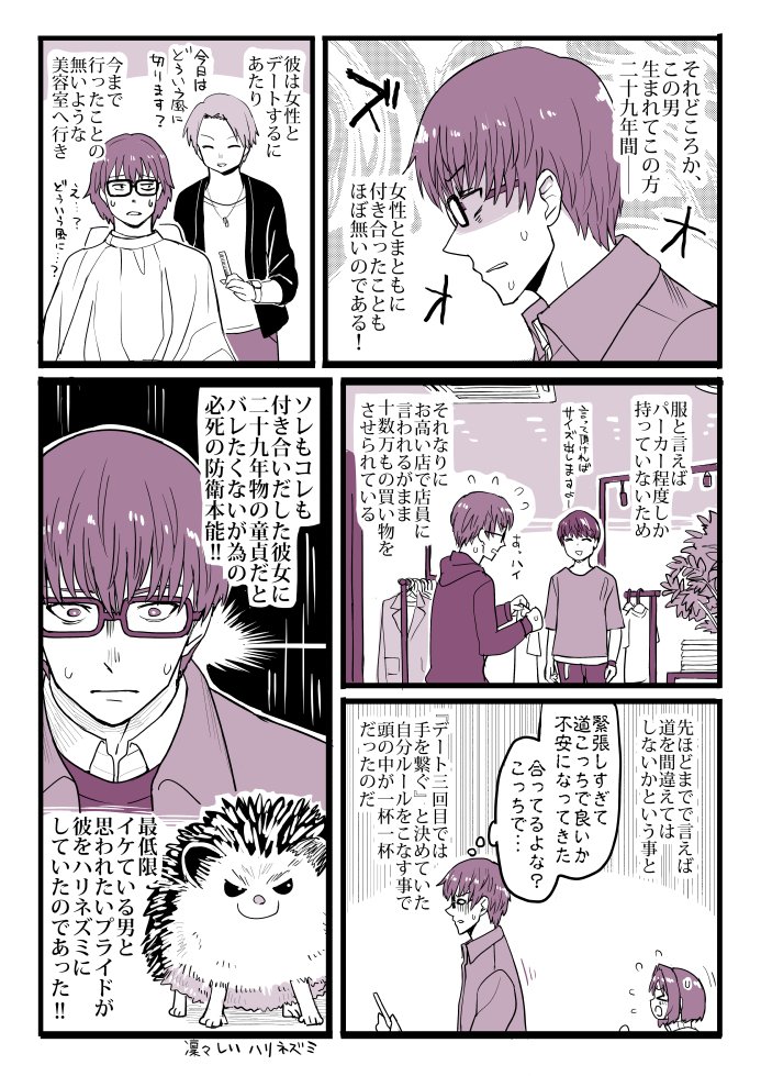 神絵師とコスプレイヤーの漫画（2/2） 