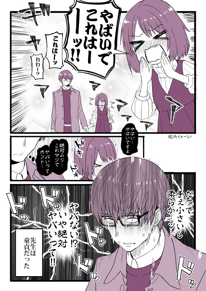 神絵師とコスプレイヤーの漫画（2/2） 