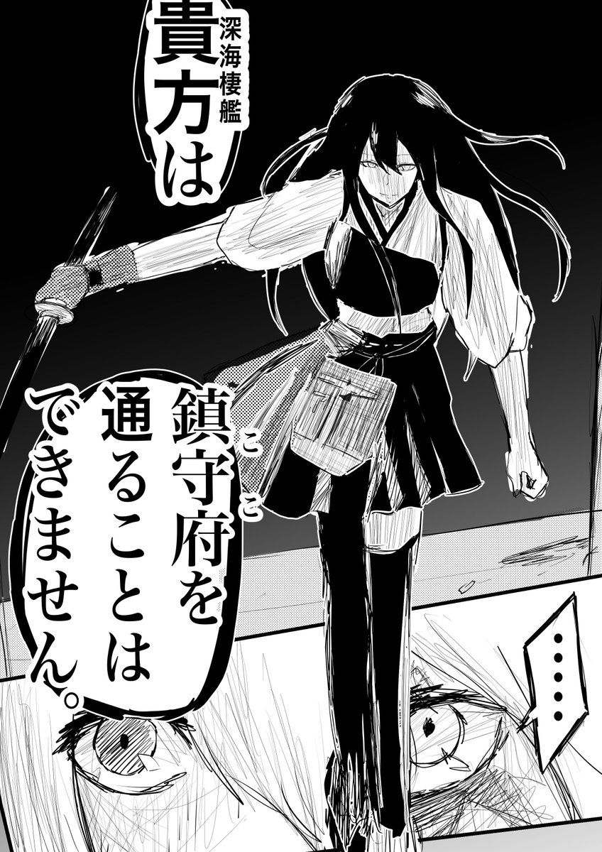 ラムネ花火 10 25砲雷c 03 今描いてたのはこっち 赤城改二戊vs半深海棲艦吹雪