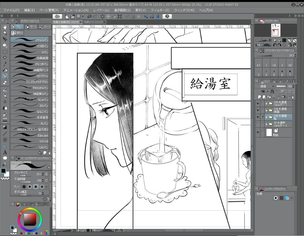 ライブでここまで進みました #今日のライブ進捗 https://t.co/rzerilP9yZ 