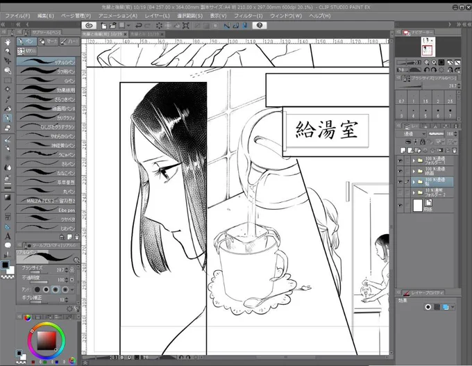 ライブでここまで進みました #今日のライブ進捗 https://t.co/rzerilP9yZ 