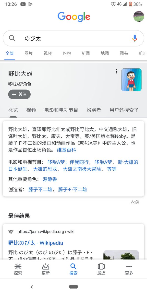 のび太が中国語で大雄なの アメトークジャイアン心の友芸人を中国語字幕で見たとき知ったけどずっと慣れないです 意訳なのはわかるけども