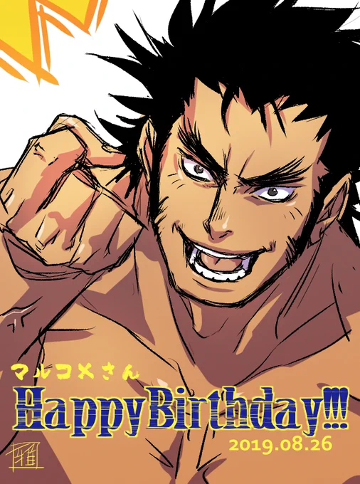 @sindoiman お誕生日、おめでとうございます!!
懐かしの学生時雪之丞でお祝いをば! 