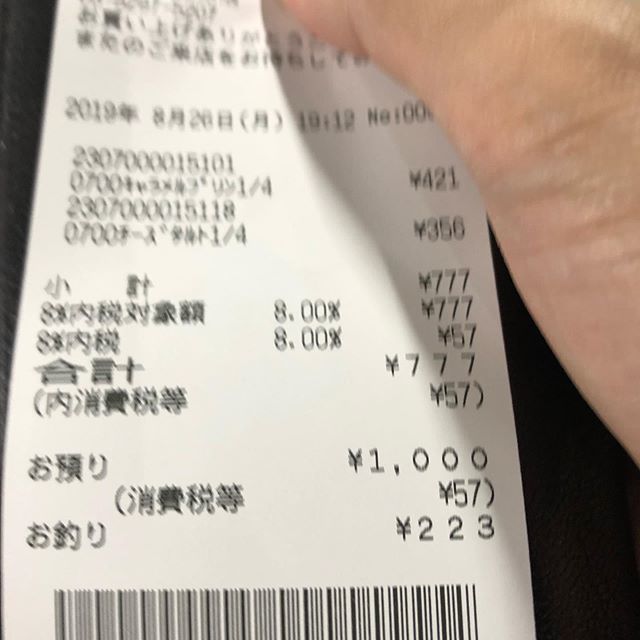 777円レシート