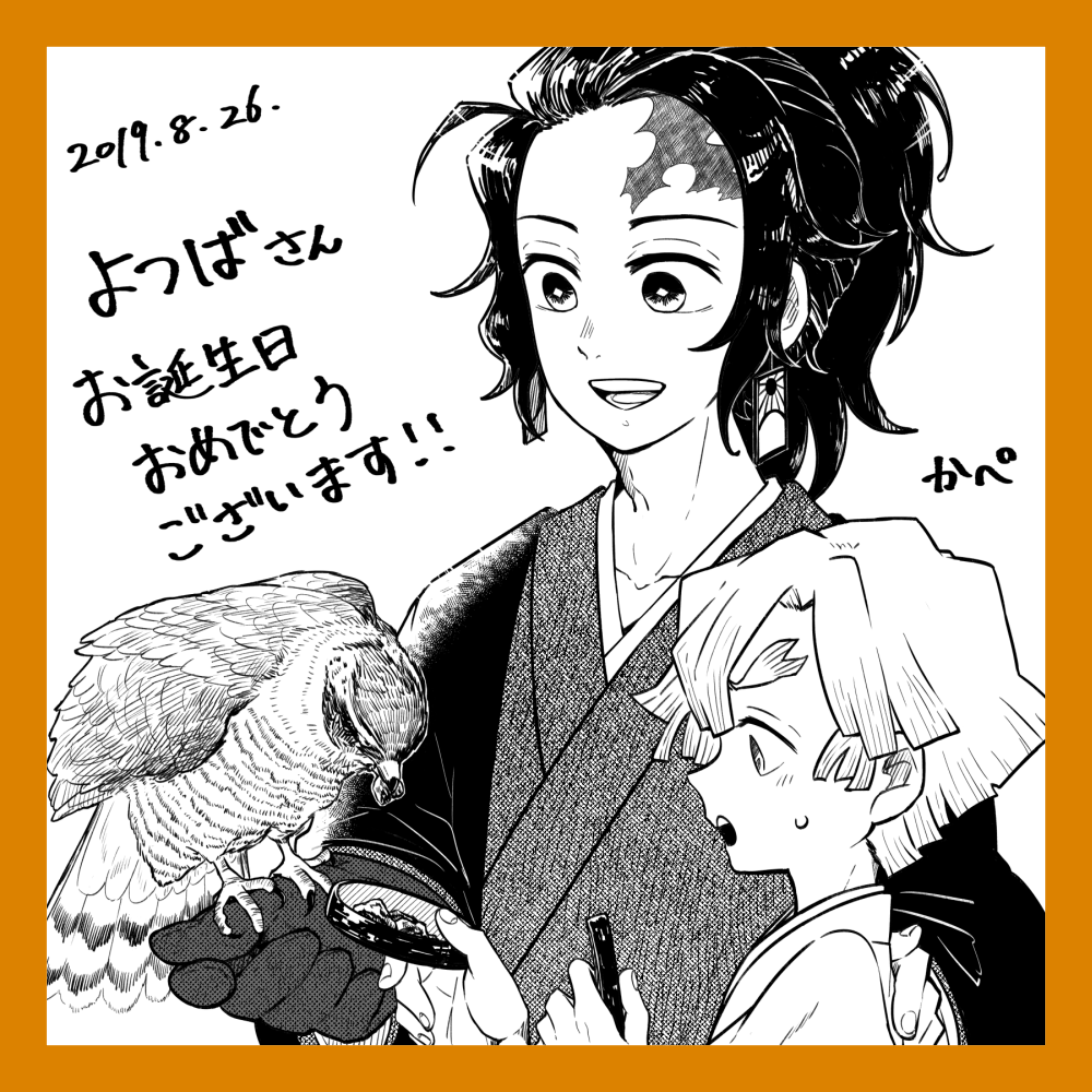 @yotuba02 よつばさんお誕生日おめでとうございます~!!!よつばさんにとって素敵な一年になりますように…✨???????✨よつばさんの絵もツイートも大好きです~?これからも応援してます!!???