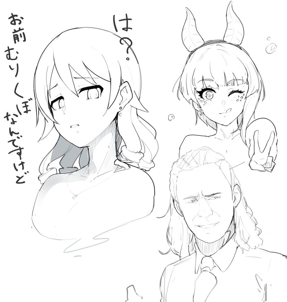 ドS久保とおまけ 