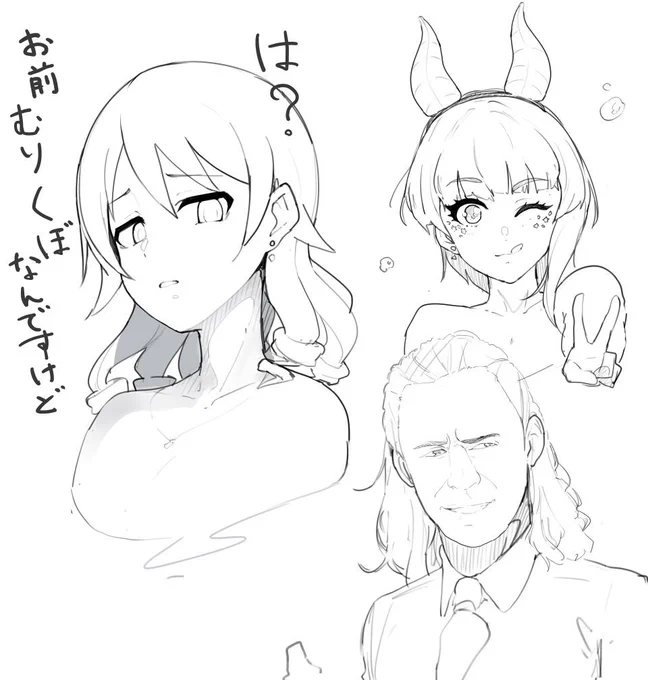 ドS久保とおまけ 