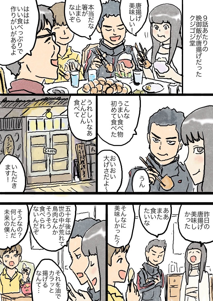 #仮面ライダージオウ
よもやの学園エンドだったので前に描いたジオウの漫画またアップしとこう。
これ描いた時はゲイツ達は監視してるだけで学校通ってはいないんだよな…と思ってたんですが、これもあり得る感じに…? 