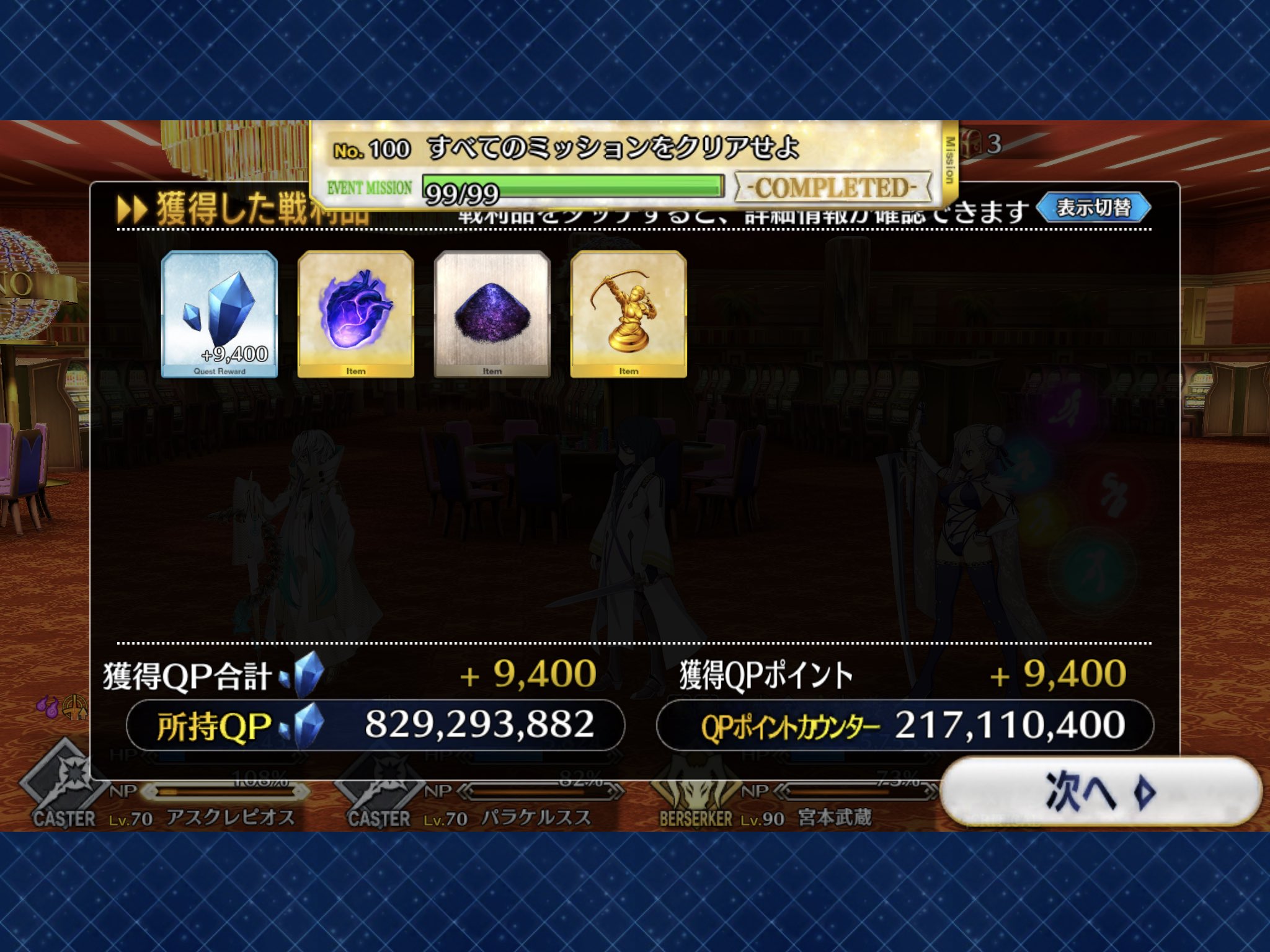 ぱっち Fgo Fgoginwaku Twitter