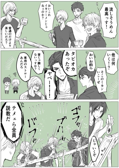 ななづき Mohumohulove さんのマンガ一覧 5ページ ツイコミ 仮