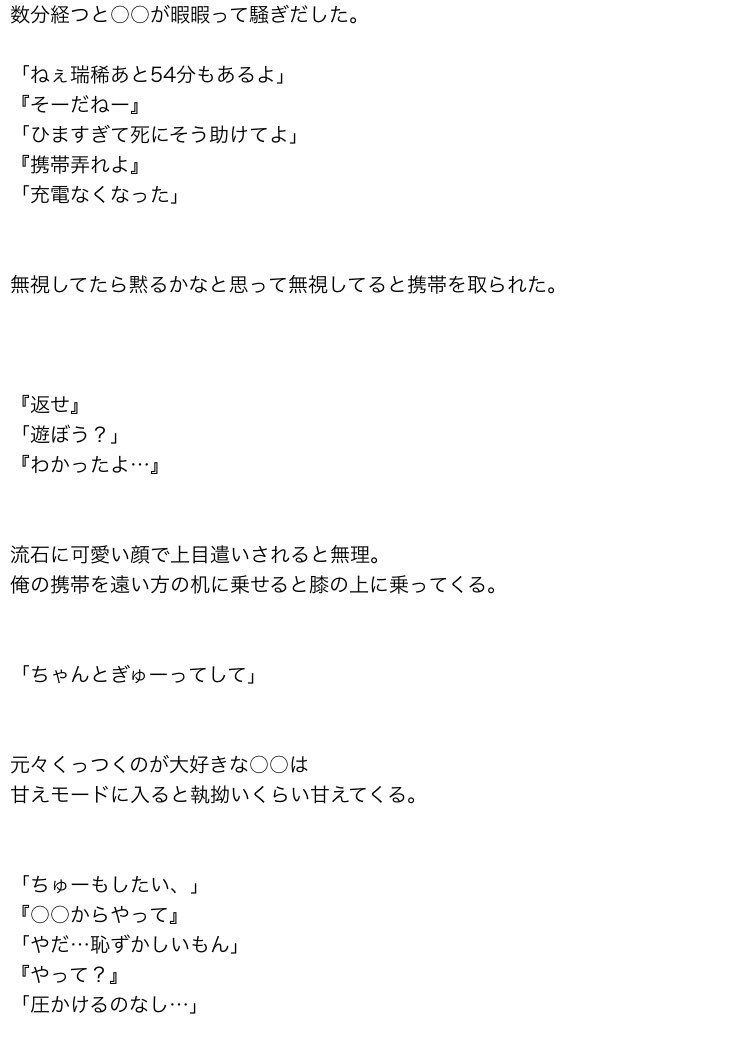 泡 姫 Mizuki I 裏 楽屋で Jrで妄想 Hihijetsで妄想 井上瑞稀 裏 T Co Hsd93rampz Twitter