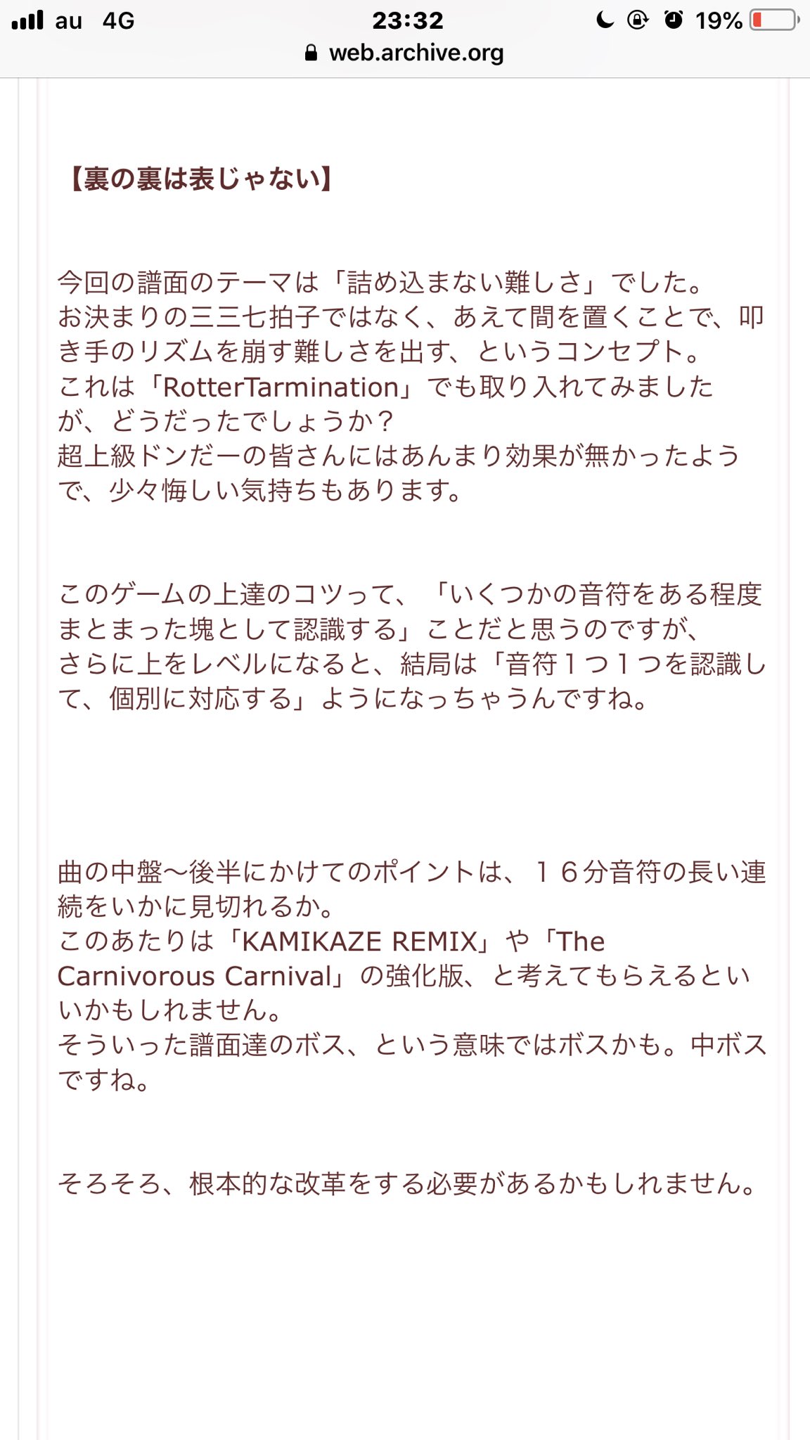 Xff5e 2000シリーズ x day2000 譜面編 09 03 12 木 11 00 T Co Raeotj9x0y Web Archiveから10年前の太鼓の達人開発日記の きたさいたま00の次の曲の譜面について触れた記事なんだけど この 裏の裏は表じゃない って部分 Xff5e 2000シリーズ x day2000 譜面編 09 03 12 木 11 00 T Co Raeotj9x0y Web Archiveから10年前の太鼓の達人開発日記の きたさいたま00の次の曲の譜面について触れた記事なんだけど この 裏の裏は表じゃない って部分