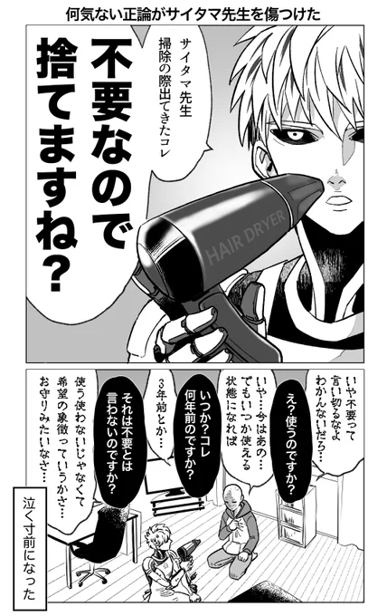 煽りが無免許のサイボーグ(無自覚) 
