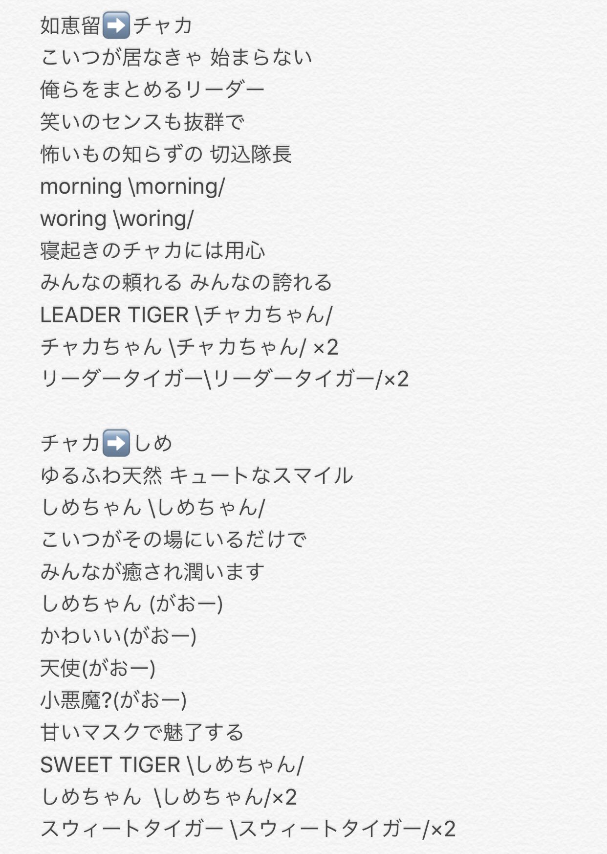 さしみ Unique Tigers Travis Japan 新曲の自己紹介ラップ 歌詞起こしてみました トラジャ さしみ Unique Tigers Travis Japan 新曲の自己紹介ラップ 歌詞起こしてみました トラジャ