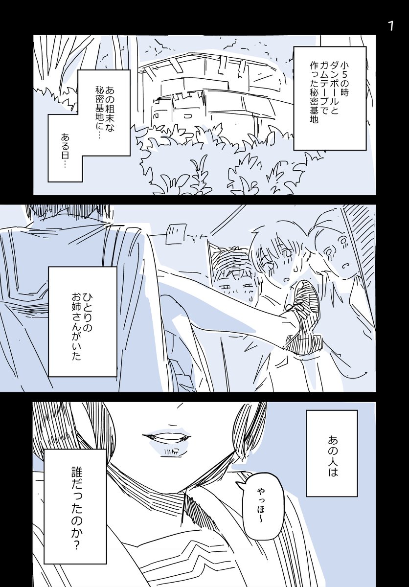 ツイオク #オリジナル https://t.co/cgaaotl14k 