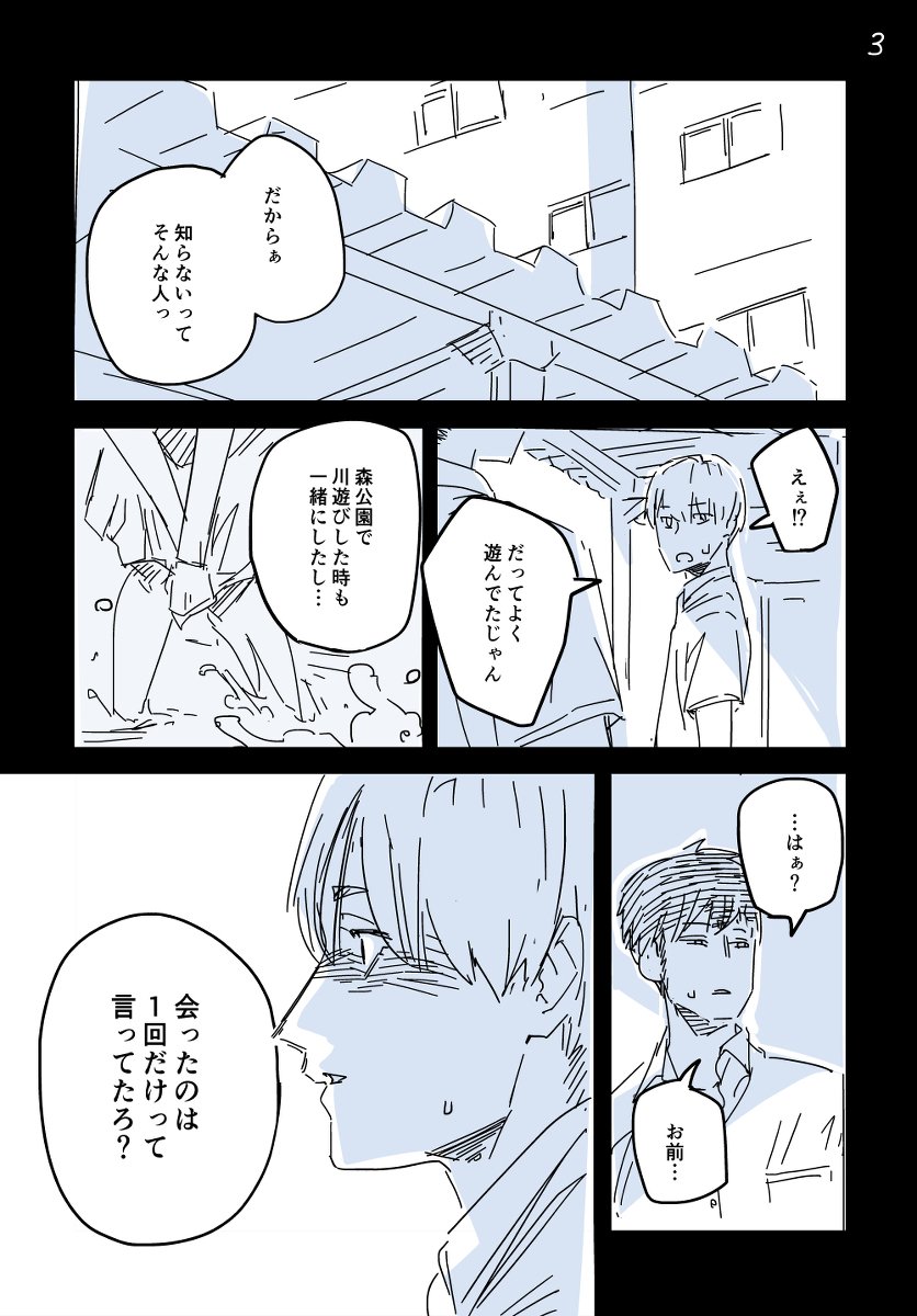 ツイオク #オリジナル https://t.co/cgaaotl14k 