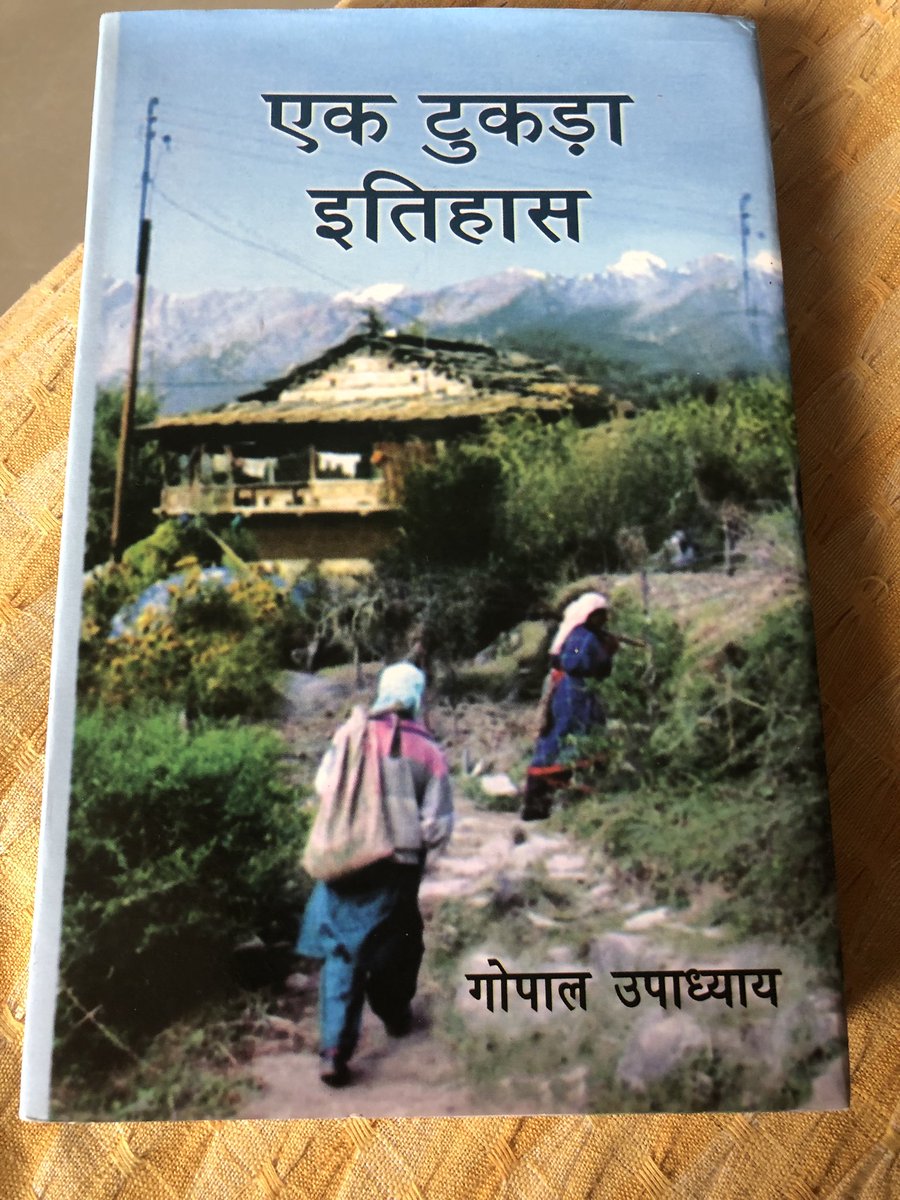 1ALOKJOSHI's tweet photo. #Book41 : #100Days of posting cover of books I love(1 book/day for 100 days)No expectations,no reviews,just the covers #MyFavouriteBooks #मेरीपसन्दीदाकिताबोंकेकवर started by @gulrayys amplified by @rekha_bhardwaj @naveengjoshi https://t.co/XrvwRWaf6e