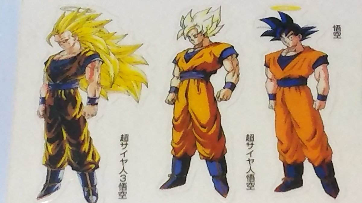 中原伸明 Ar Twitter ドラゴンボール ドラゴンボール超 ドラゴンボールz 悟空も ゴッド ブルー 身勝手と変身できていますが 昔は 超サイヤ人3が 最強だったなあ 悟空が 進化するの嬉しいけど やりすぎは 見たくないなあ 中原伸明 Ar Twitter ドラゴンボール ドラゴンボール超 ドラゴンボールz 悟空も ゴッド ブルー 身勝手と変身できていますが 昔は 超サイヤ人3が 最強だったなあ 悟空が 進化するの嬉しいけど やりすぎは 見たくないなあ