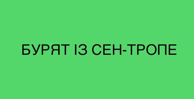 Строевой устав не обязывает отдавать честь гражданским лицам, - в "Азове" объяснили действия капитана Прокопенко про вручении ордена Зеленским - Цензор.НЕТ 4759