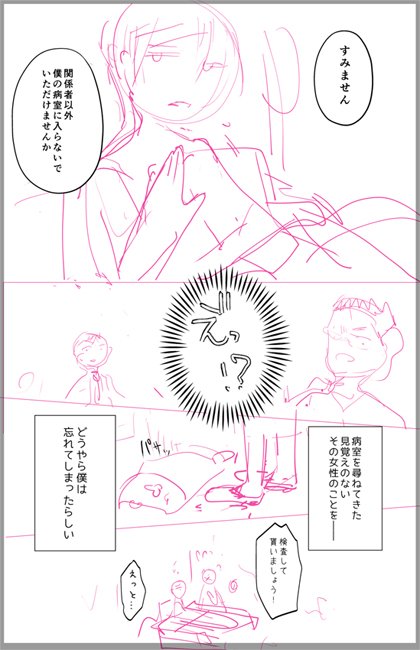 記憶喪失安室くんのネームをね、描いてます?アップするものがないので、私にしか分からないネームをみてって!! 