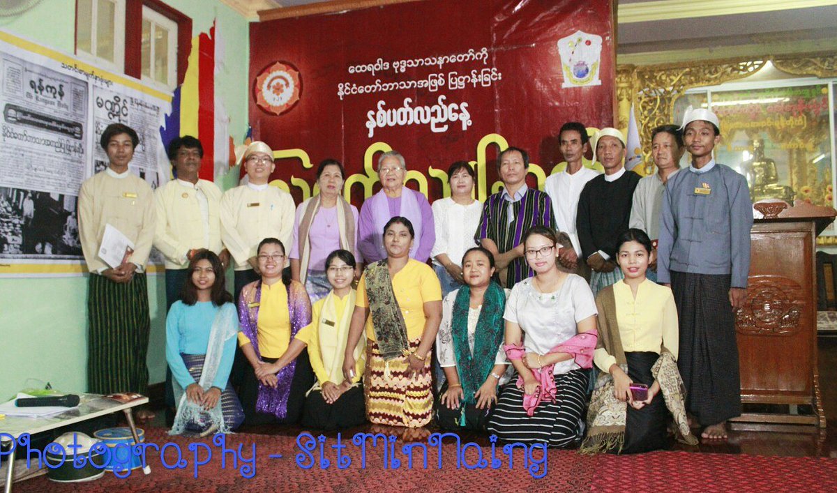 ၅၈ ႏွစ္ေျမာက္၊ ႏိုင္ငံေတာ္ဘာသာေန႔ အခမ္းအနား
၂၆ ၾသဂုတ္ ၂၀၁၉